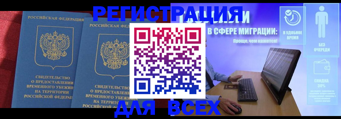 временная регистрация купить в Юрьевце