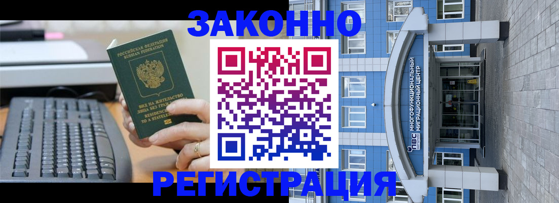 прописка законно в Юрьевце