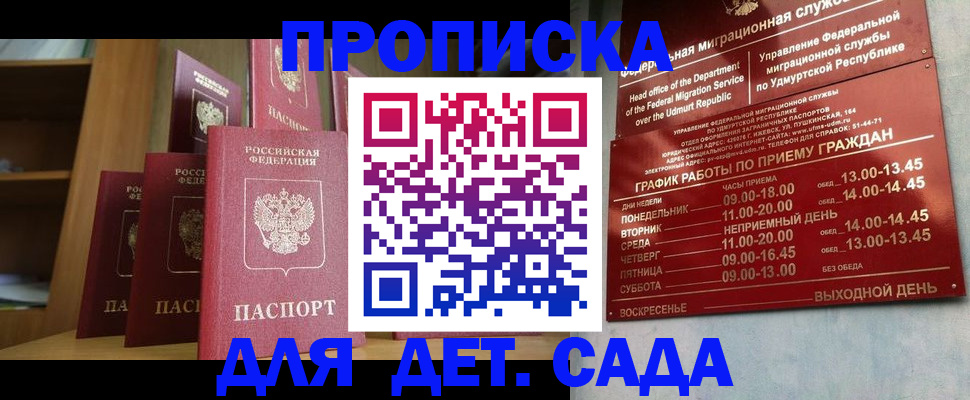 временная регистрация законно в Юрьевце