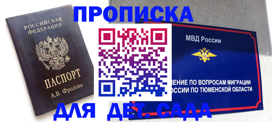 временная регистрация в квартире в Юрьевце