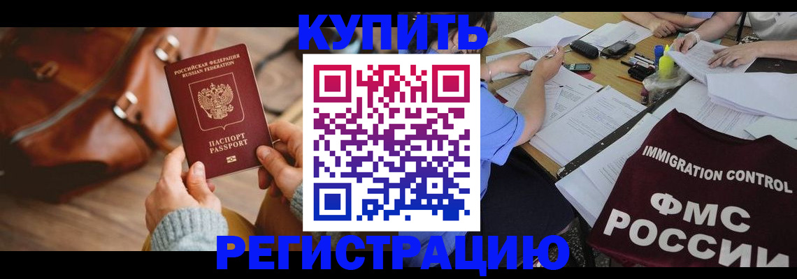 прописка для работы в Юрьевце