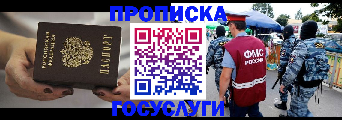 временная регистрация недорого в Юрьевце