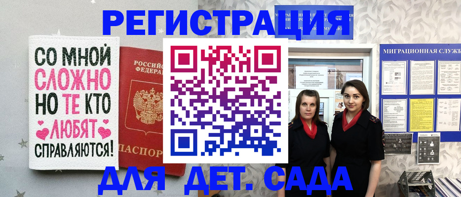 временная регистрация для всех в Юрьевце