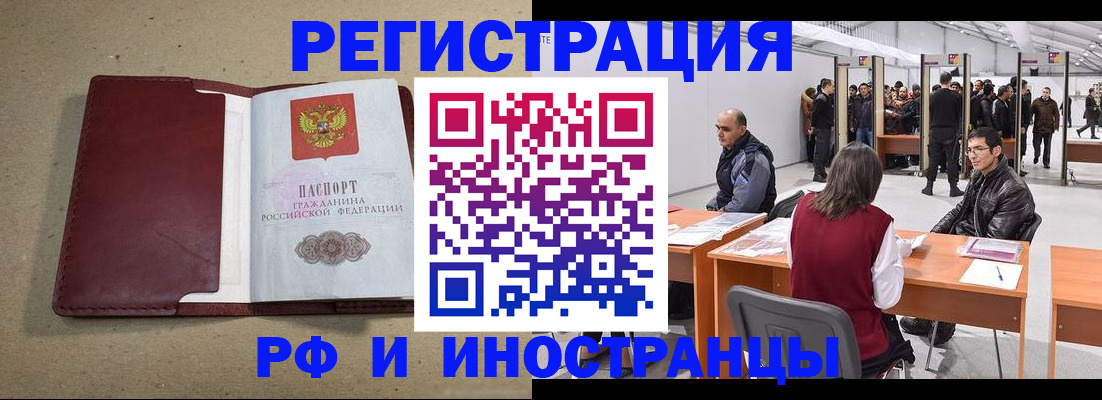 временная регистрация купить в Юрьевце