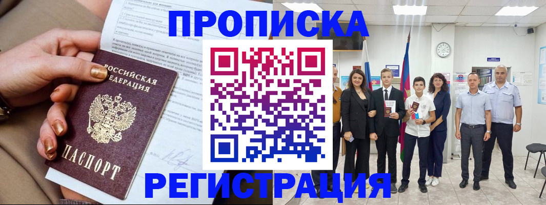 прописка поиск в Юрьевце